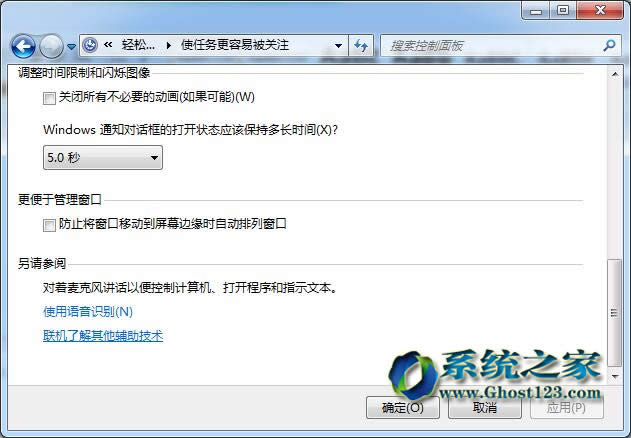 Aero Snapghost win7ϵyйҪcB