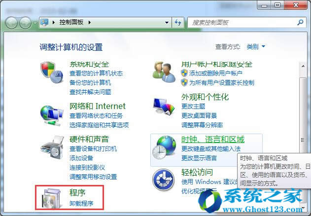 Ghost win7系統中正確卸載漏洞補丁方法