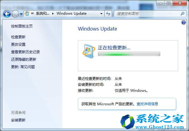 Ghost win7系統中正確卸載漏洞補丁方法