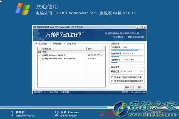 11ghost win7ϵyd