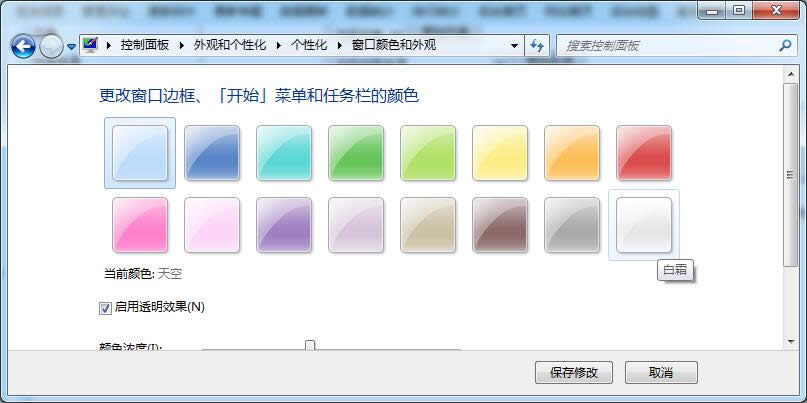 windows7 64λŞϵy΄ՙɫ޸Ľ̳