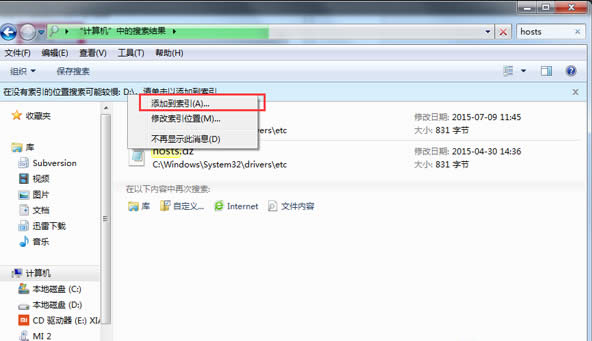 windows7旗艦版通過禁用服務來延長硬盤使用的方法