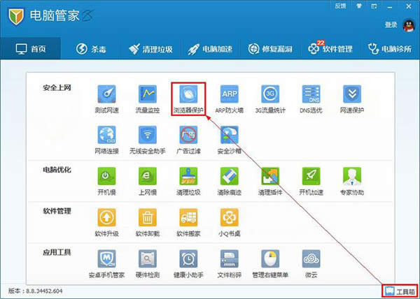 win7系統下2345瀏覽器怎樣設置為默認瀏覽器方法