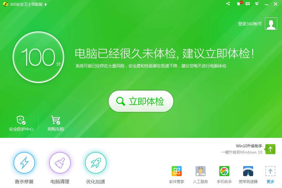 win7ϵy360g[ܷgӢľW퓽Q