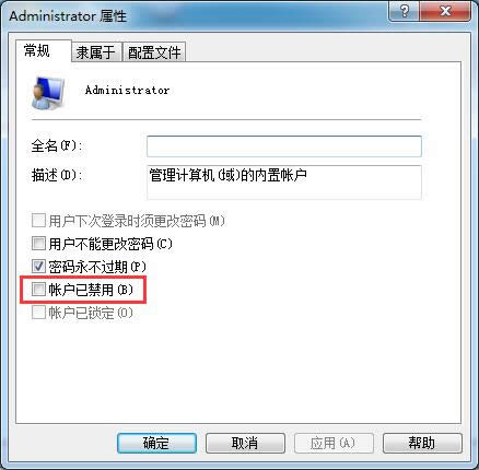 win7旗艦版系統下AutoIt錯誤不能打開腳本文件沒有權限