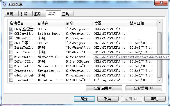 win7旗艦版系統下AutoIt錯誤不能打開腳本文件沒有權限
