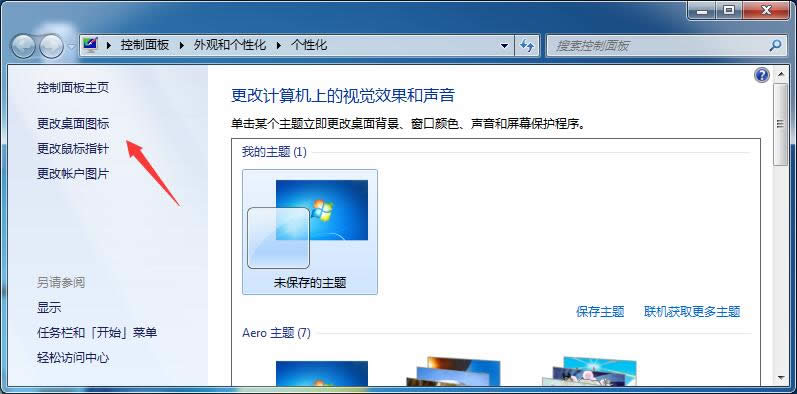 win7ŞϵyվD