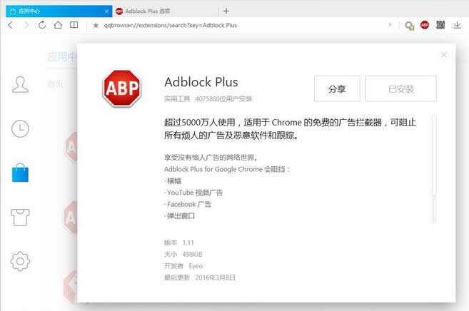 有效解決win7旗艦版系統IE瀏覽器主頁無法修改的方法