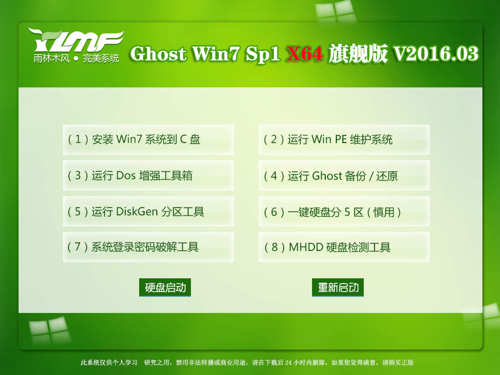 Win7ϵy_PCsoP]XĽQ