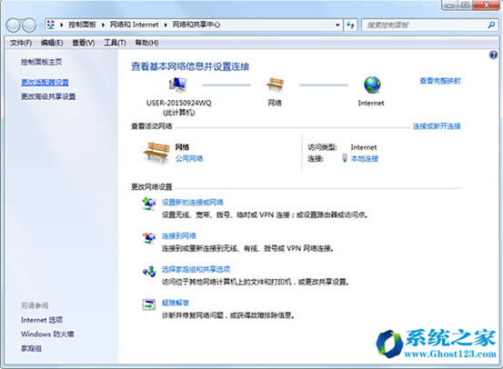 Win7系統筆記本應用無線網絡連接上卻不能上網的解決方法