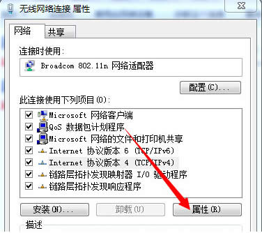 Win7系統筆記本應用無線網絡連接上卻不能上網的解決方法
