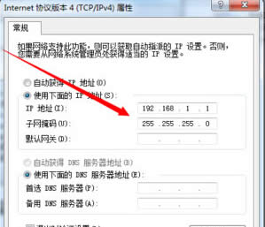 Win7系統筆記本應用無線網絡連接上卻不能上網的解決方法
