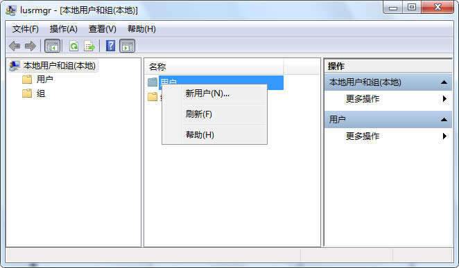 建立windows7 64位旗艦版系統安全隱藏賬戶