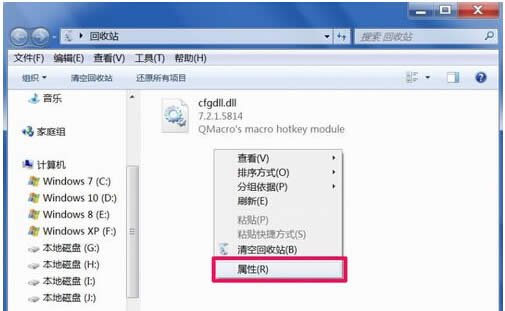 Win7旗艦版系統下無法清空回收站內文件的多種解決技巧