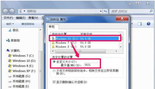 Win7旗艦版系統下無法清空回收站內文件的多種解決技巧