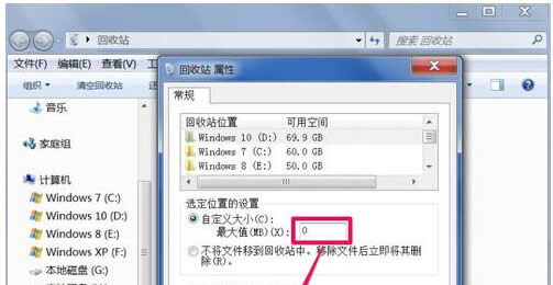 Win7旗艦版系統下無法清空回收站內文件的多種解決技巧