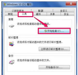 Win7旗艦版系統下無法清空回收站內文件的多種解決技巧