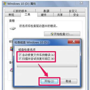Win7旗艦版系統下無法清空回收站內文件的多種解決技巧