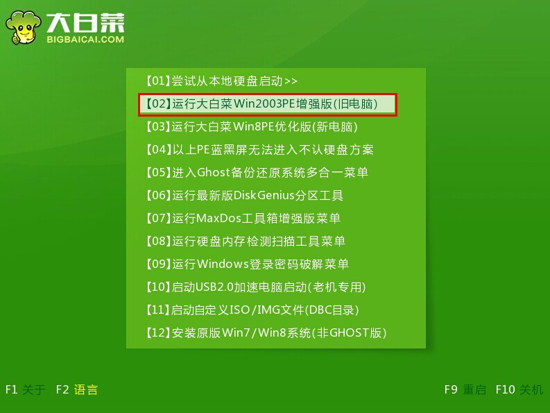 小編教大家如何用u盤重裝系統win7