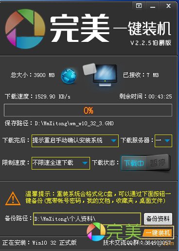win8win7һIb̳