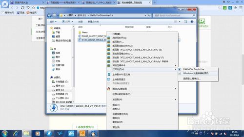 ľLGhost Win7ôb
