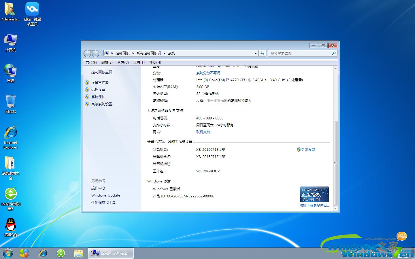 win7ϵy֮GHO