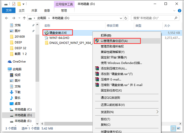 win7系統
