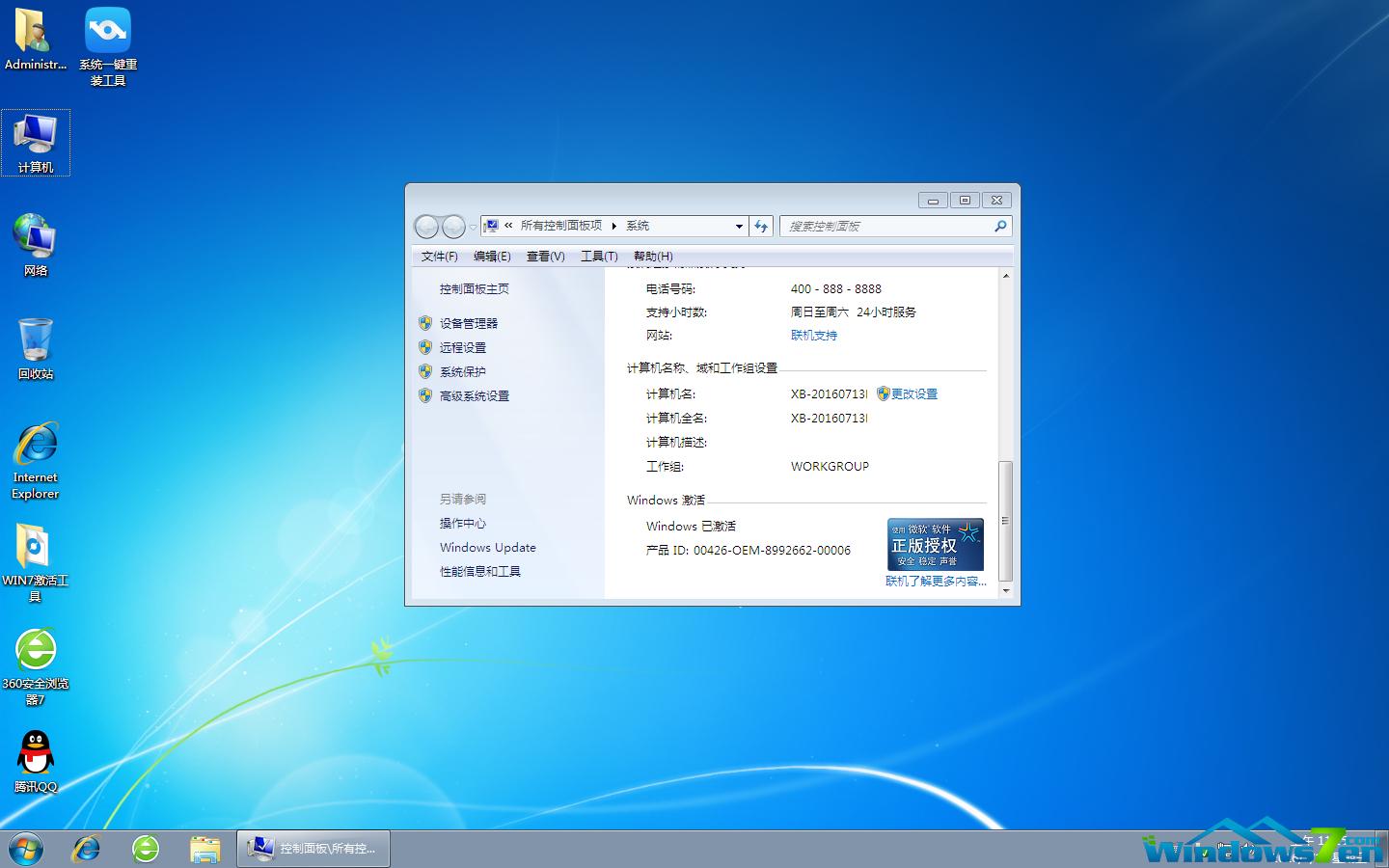 windows 7ŞľL