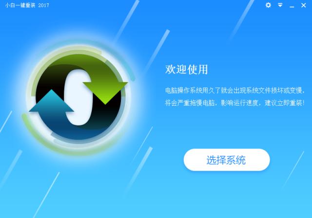 一鍵安裝w7系統