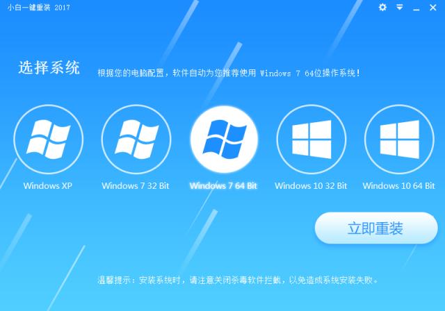 一鍵安裝w7系統