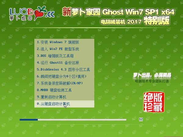 win7 64λIghost