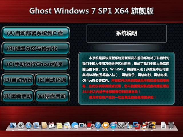 ghost win7 64Ş