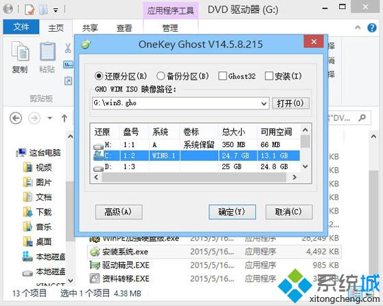 win7下安裝win8