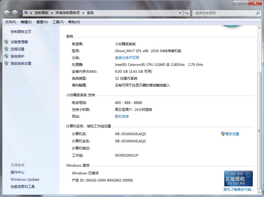 win7 I 