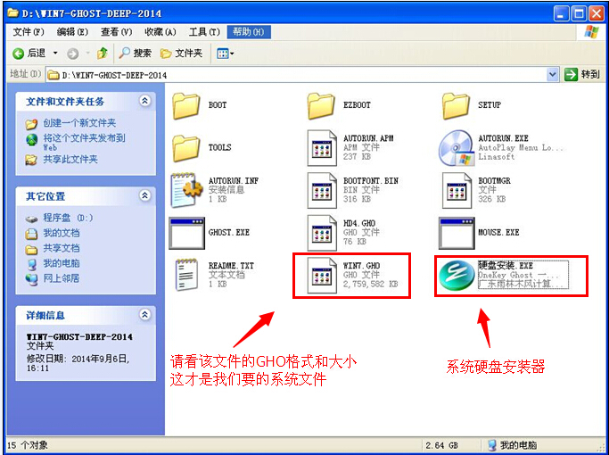 ӲPbȼg Ghost Win7ϵyΈDĽ̳