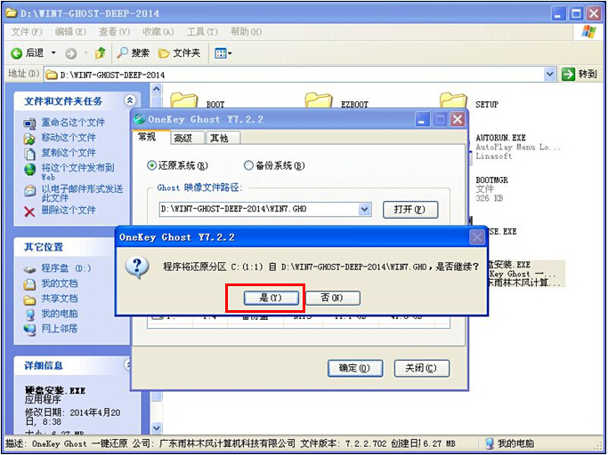 ӲPbȼg Ghost Win7ϵyΈDĽ̳