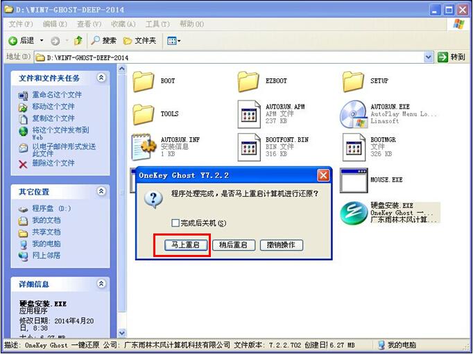 ӲPbȼg Ghost Win7ϵyΈDĽ̳