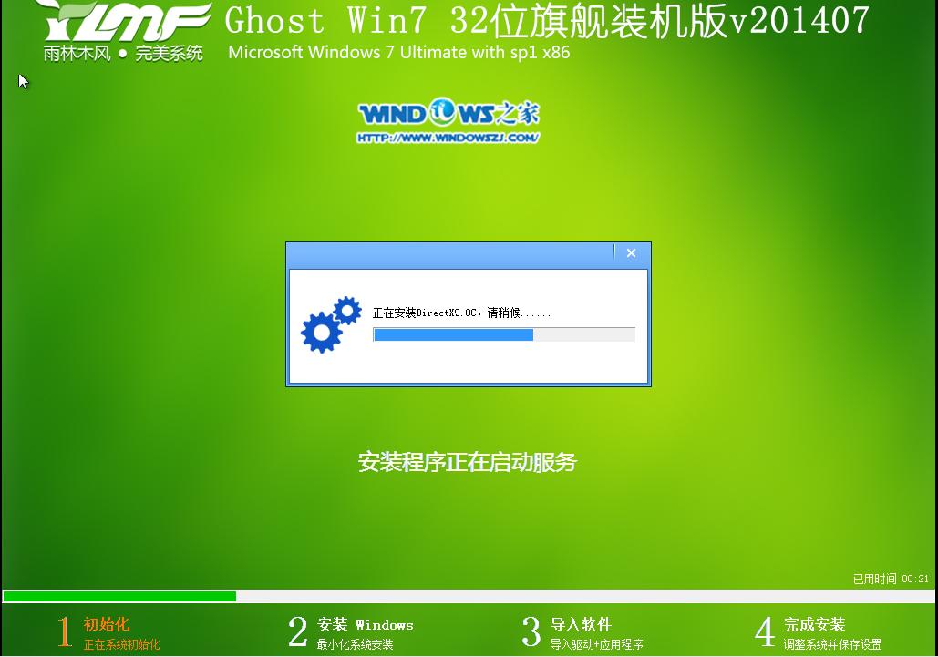 ӲPbϵy|ľL_Ghost_Win7 32λŞ氲b̳
