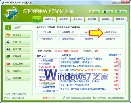 ʲôWin7´_P]WindowsܿհһƬ