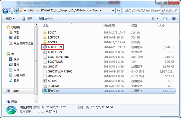深度技術 32位在線安裝圖文教程