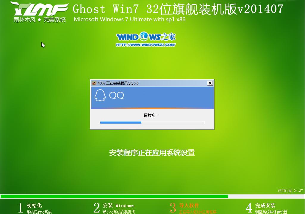ӲPbϵy|ľL_Ghost_Win7 32λŞ氲b̳