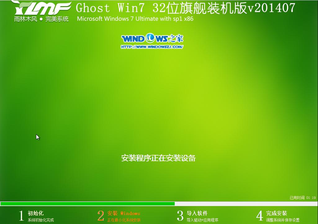 ӲPbϵy|ľL_Ghost_Win7 32λŞ氲b̳
