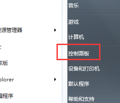 怎么開啟win7電腦的自動播放功能？    三聯