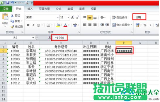 Win7ϵyExcel@ʾ####ô£   