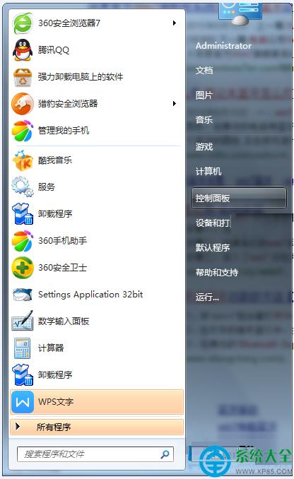 Win7筆記本電腦怎么開啟藍牙   三聯