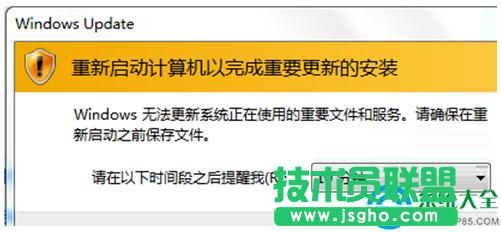 Win7系統開關機時彈出的Windows Update提示怎么關閉？   三聯