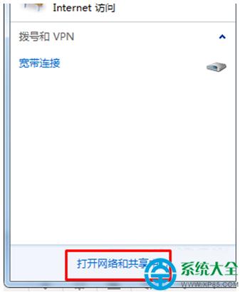 Win7系統網絡空閑時自動斷開寬帶連接怎么設置   三聯