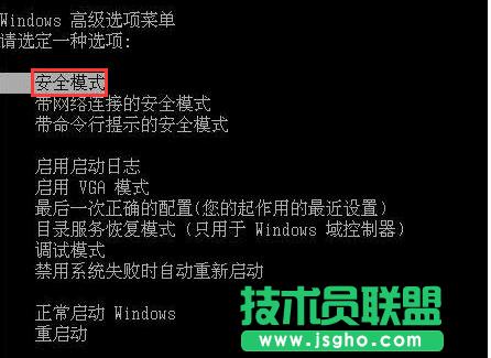 win7ôðȫģʽޏXϵy