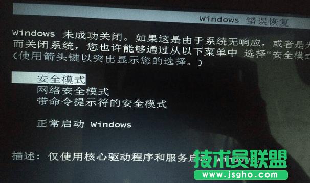 win7ôðȫģʽޏXϵy