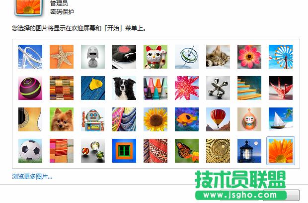 怎樣修改技術員聯盟win7系統的用戶頭像？ 圖2
